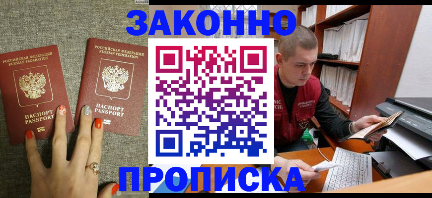 временная регистрация для всех в Набережных Челнах