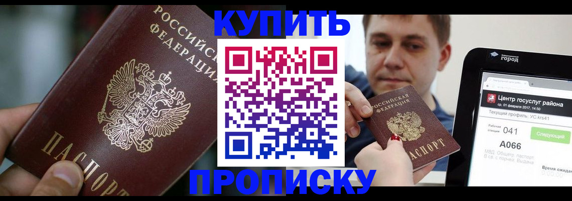 временная регистрация для всех в Набережных Челнах