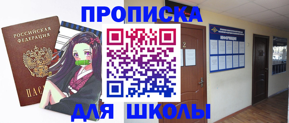 временная регистрация недорого в Набережных Челнах