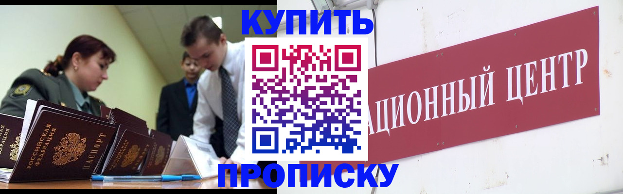 временная регистрация в Набережных Челнах