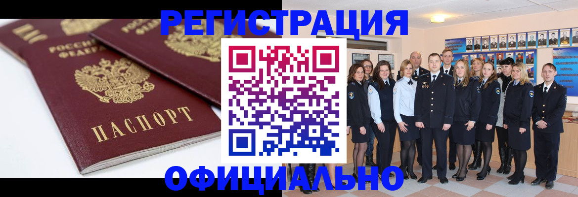 прописка законно в Набережных Челнах