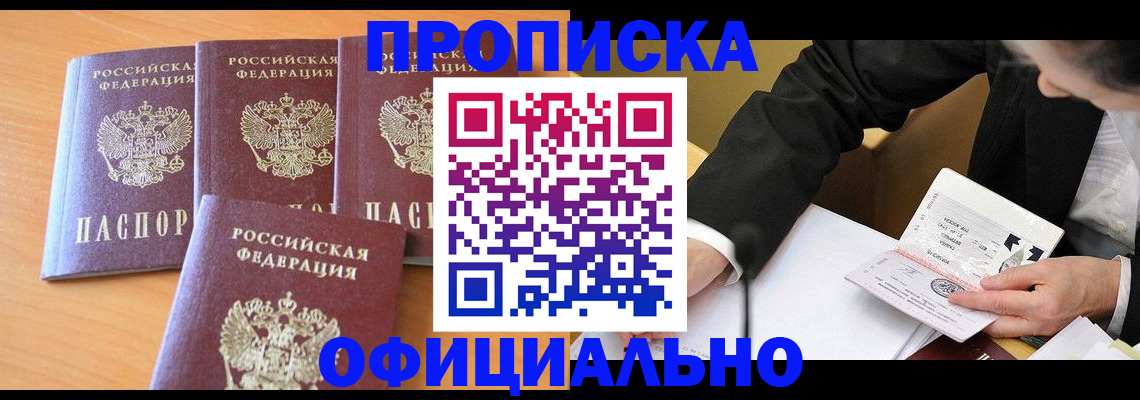 временная регистрация для всех в Набережных Челнах